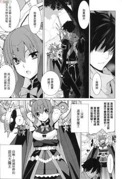 Page 113 of Ashita, Sekai ga Owaru Nara