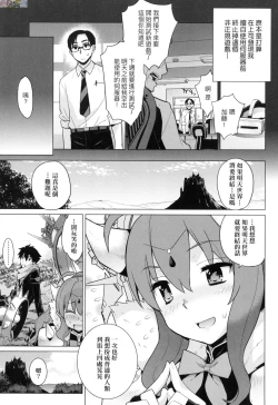 Page 117 of Ashita, Sekai ga Owaru Nara