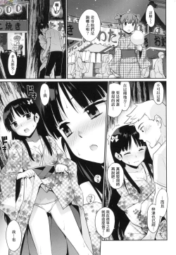 Page 11 of Ashita, Sekai ga Owaru Nara