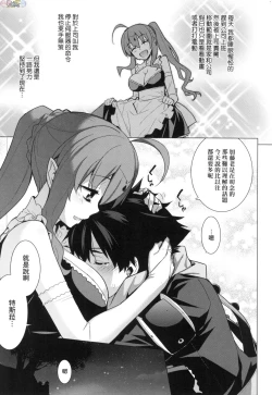 Page 121 of Ashita, Sekai ga Owaru Nara