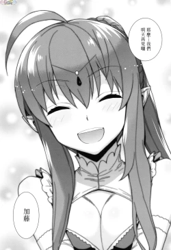 Page 135 of Ashita, Sekai ga Owaru Nara