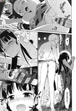Page 13 of Ashita, Sekai ga Owaru Nara