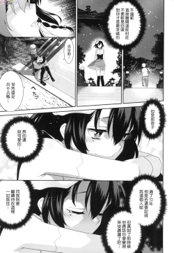 Page 147 of Ashita, Sekai ga Owaru Nara