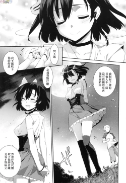 Page 151 of Ashita, Sekai ga Owaru Nara