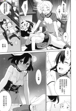 Page 159 of Ashita, Sekai ga Owaru Nara