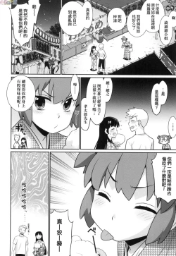 Page 16 of Ashita, Sekai ga Owaru Nara