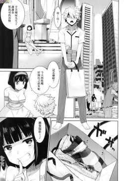Page 183 of Ashita, Sekai ga Owaru Nara