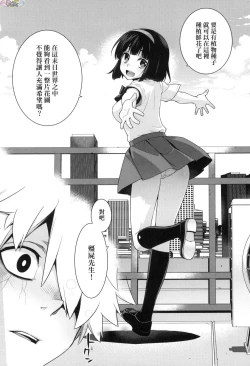 Page 188 of Ashita, Sekai ga Owaru Nara