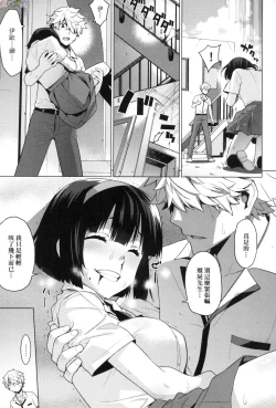 Page 189 of Ashita, Sekai ga Owaru Nara