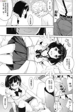 Page 191 of Ashita, Sekai ga Owaru Nara