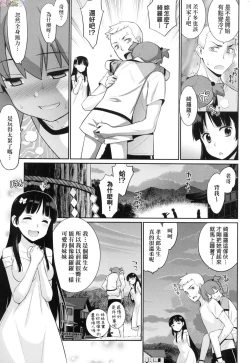 Page 21 of Ashita, Sekai ga Owaru Nara