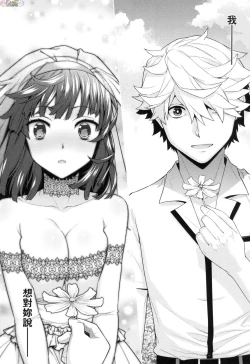 Page 221 of Ashita, Sekai ga Owaru Nara