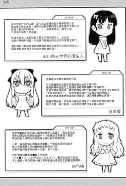 Page 226 of Ashita, Sekai ga Owaru Nara