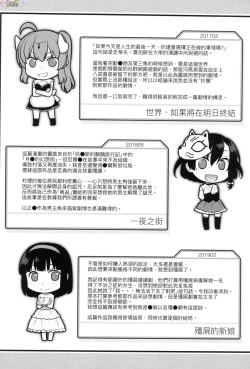 Page 227 of Ashita, Sekai ga Owaru Nara