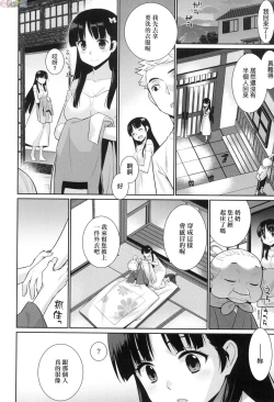 Page 32 of Ashita, Sekai ga Owaru Nara
