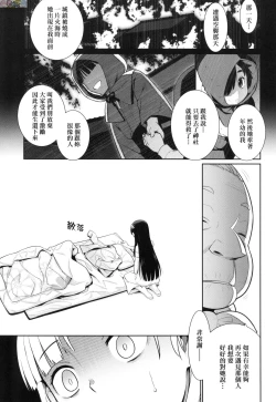 Page 33 of Ashita, Sekai ga Owaru Nara