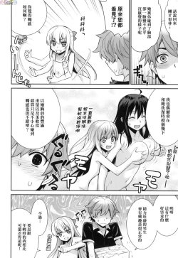 Page 46 of Ashita, Sekai ga Owaru Nara