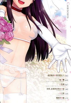 Page 4 of Ashita, Sekai ga Owaru Nara