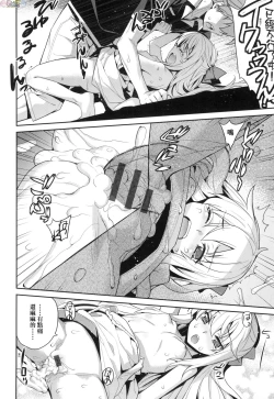 Page 60 of Ashita, Sekai ga Owaru Nara