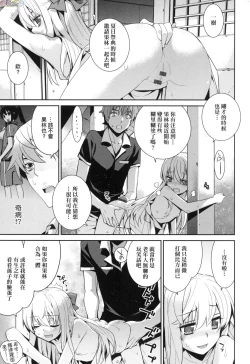 Page 61 of Ashita, Sekai ga Owaru Nara