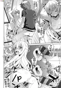 Page 64 of Ashita, Sekai ga Owaru Nara