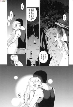 Page 77 of Ashita, Sekai ga Owaru Nara