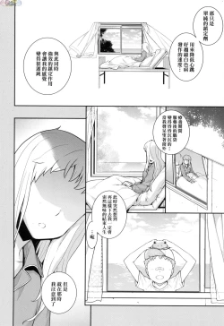Page 80 of Ashita, Sekai ga Owaru Nara