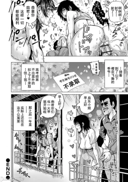 Page 144 of Hataraku Sukebe Onee-san | 职场里的好色大姐姐