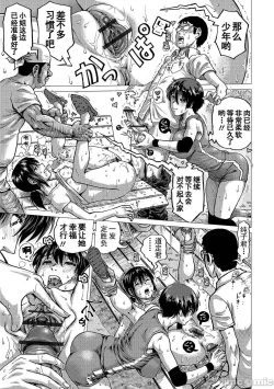 Page 177 of Hataraku Sukebe Onee-san | 职场里的好色大姐姐