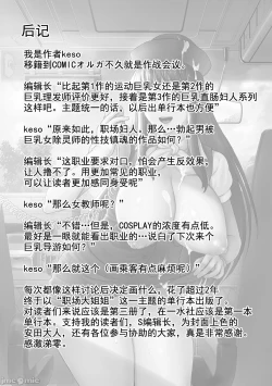 Page 197 of Hataraku Sukebe Onee-san | 职场里的好色大姐姐