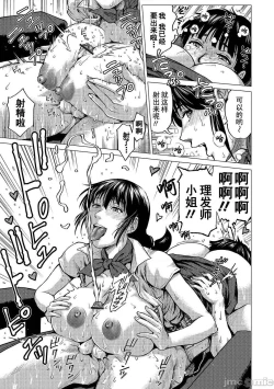 Page 31 of Hataraku Sukebe Onee-san | 职场里的好色大姐姐