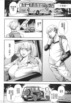 Page 102 of Anata no Oku-san Uwaki Shitemasu yo | 你的妻子正在外遇哟