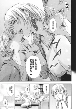 Page 131 of Anata no Oku-san Uwaki Shitemasu yo | 你的妻子正在外遇哟