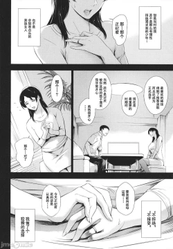 Page 138 of Anata no Oku-san Uwaki Shitemasu yo | 你的妻子正在外遇哟