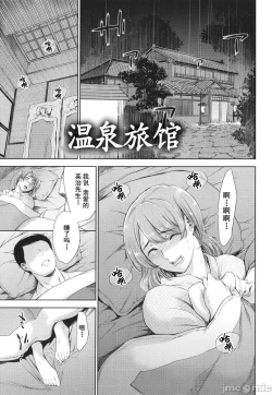 Page 13 of Anata no Oku-san Uwaki Shitemasu yo | 你的妻子正在外遇哟