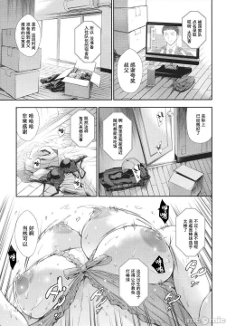 Page 163 of Anata no Oku-san Uwaki Shitemasu yo | 你的妻子正在外遇哟