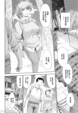 Page 16 of Anata no Oku-san Uwaki Shitemasu yo | 你的妻子正在外遇哟