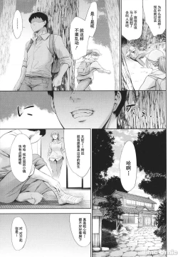 Page 19 of Anata no Oku-san Uwaki Shitemasu yo | 你的妻子正在外遇哟