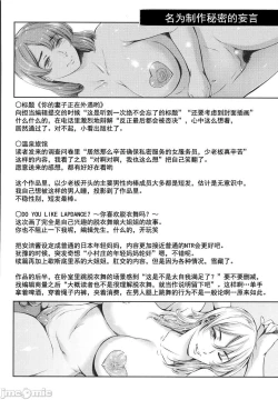 Page 206 of Anata no Oku-san Uwaki Shitemasu yo | 你的妻子正在外遇哟