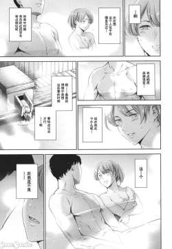 Page 23 of Anata no Oku-san Uwaki Shitemasu yo | 你的妻子正在外遇哟