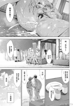 Page 65 of Anata no Oku-san Uwaki Shitemasu yo | 你的妻子正在外遇哟