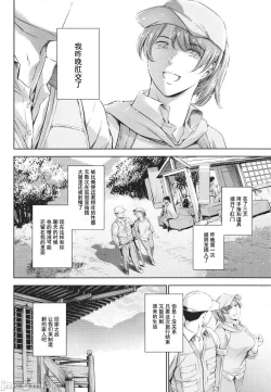 Page 66 of Anata no Oku-san Uwaki Shitemasu yo | 你的妻子正在外遇哟