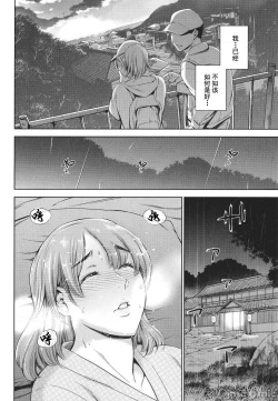 Page 68 of Anata no Oku-san Uwaki Shitemasu yo | 你的妻子正在外遇哟