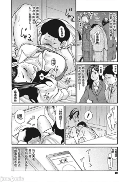 Page 11 of Uzuku Onna Joushi o Name Netori | 舔了睡了饑渴的女上司