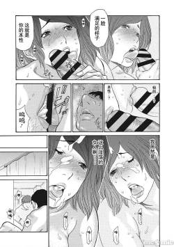 Page 128 of Uzuku Onna Joushi o Name Netori | 舔了睡了饑渴的女上司