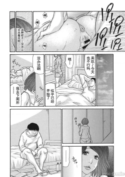 Page 141 of Uzuku Onna Joushi o Name Netori | 舔了睡了饑渴的女上司