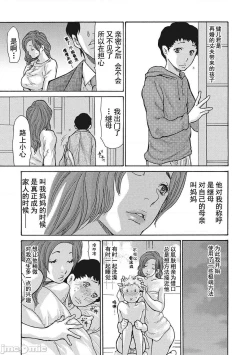 Page 158 of Uzuku Onna Joushi o Name Netori | 舔了睡了饑渴的女上司