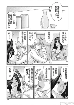 Page 170 of Uzuku Onna Joushi o Name Netori | 舔了睡了饑渴的女上司