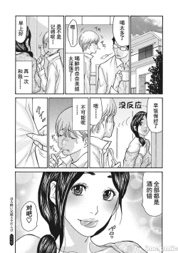 Page 187 of Uzuku Onna Joushi o Name Netori | 舔了睡了饑渴的女上司