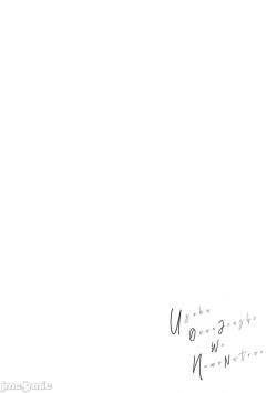 Page 199 of Uzuku Onna Joushi o Name Netori | 舔了睡了饑渴的女上司